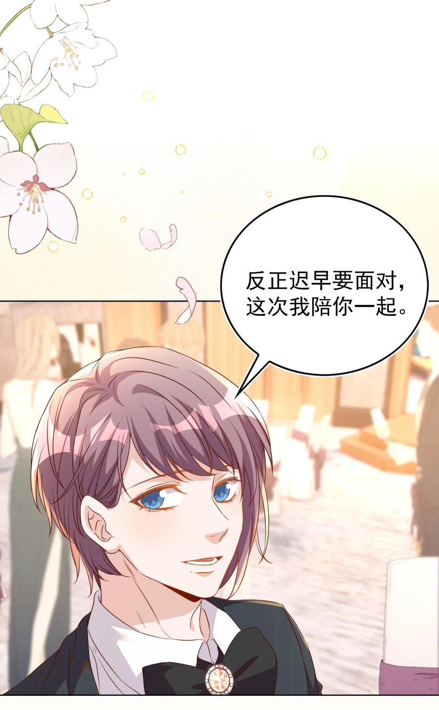 皇上别闹 118 婚照 第6页