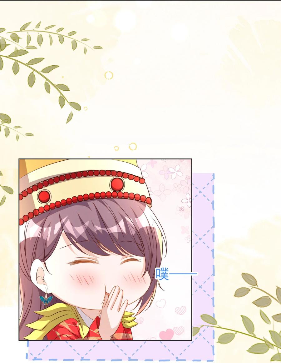 皇上别闹 118 婚照 第36页