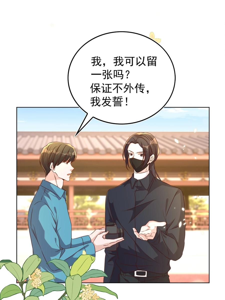 皇上别闹 119 首映 第12页