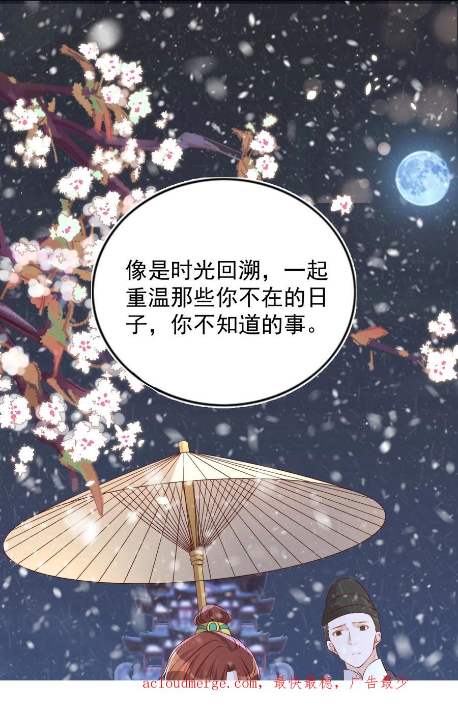 皇上别闹 119 首映 第28页