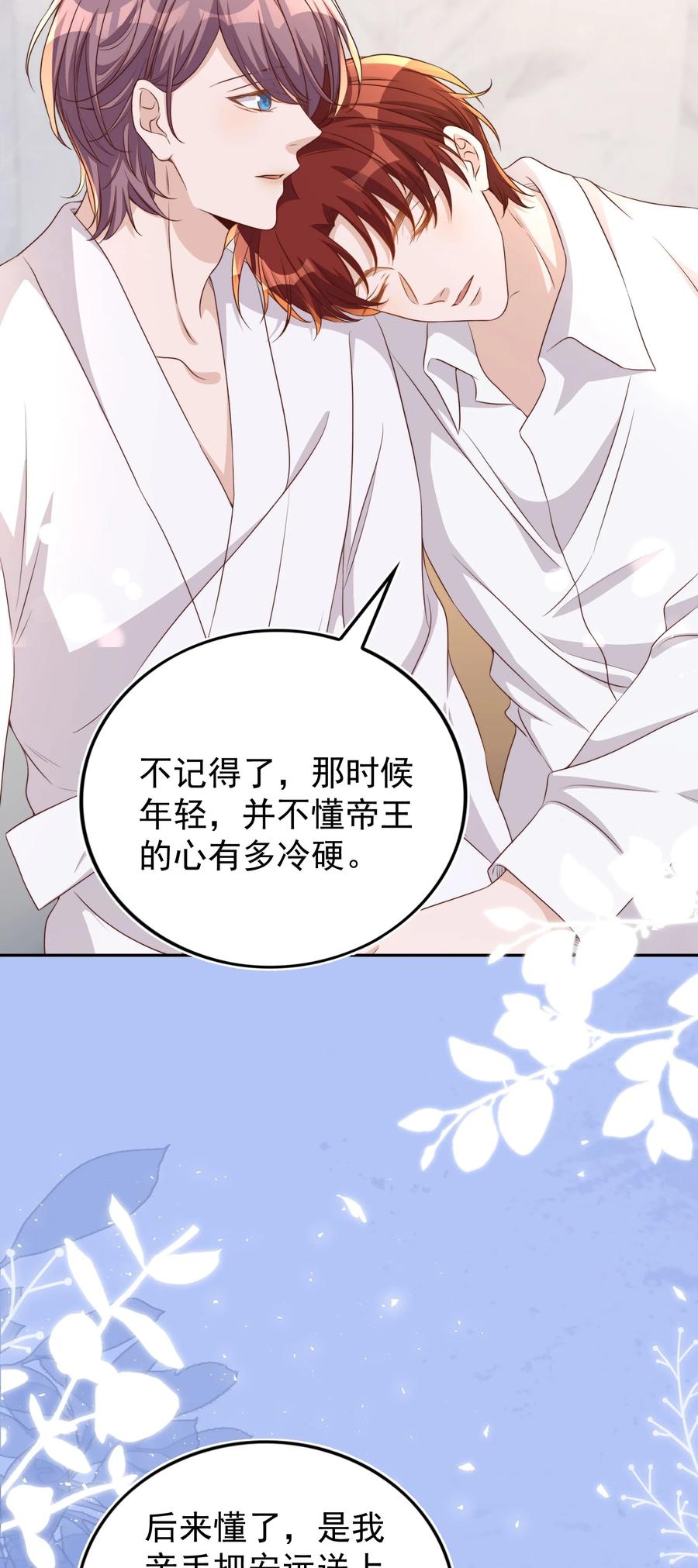 皇上别闹 120 硬吗 第23页