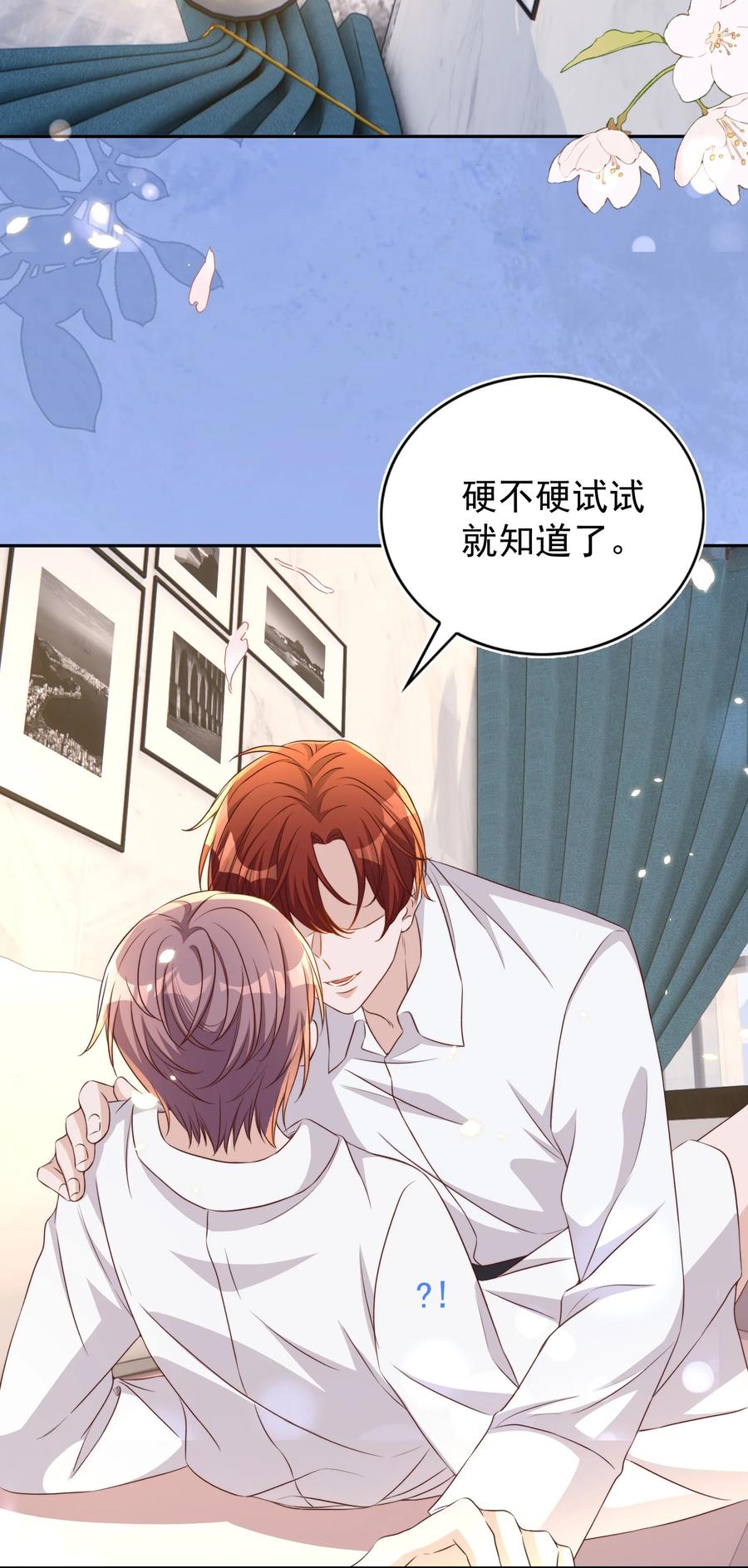 皇上别闹 120 硬吗 第29页
