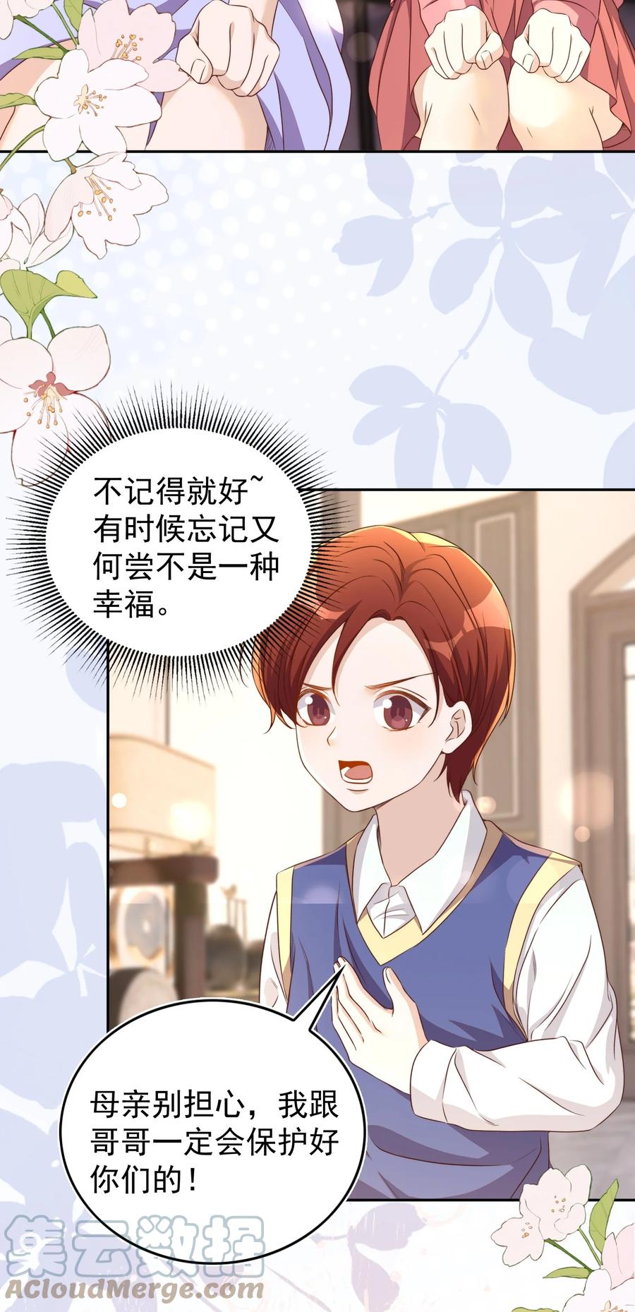 皇上别闹 120 硬吗 第20页