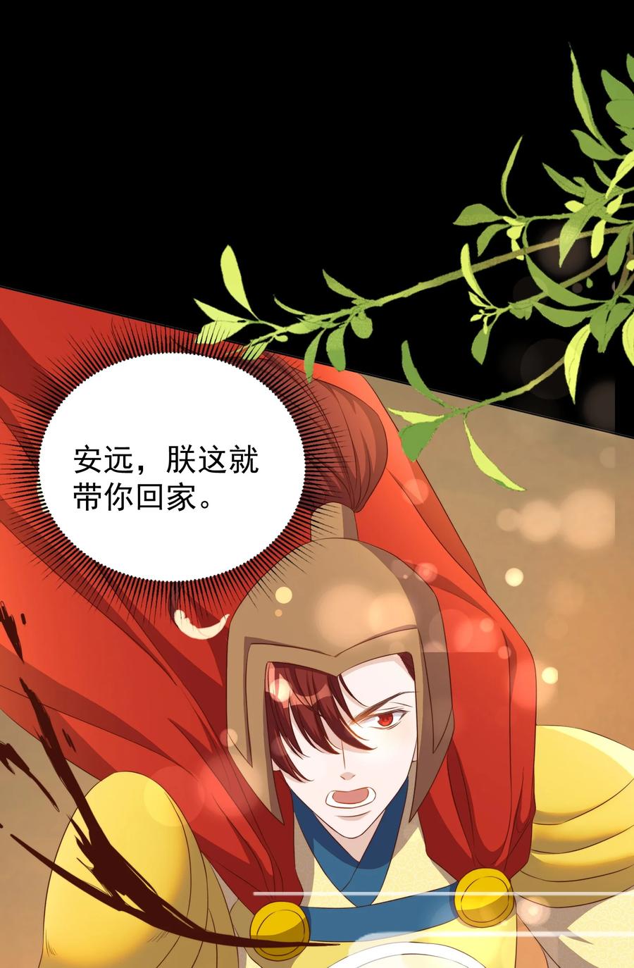 皇上别闹 120 硬吗 第13页
