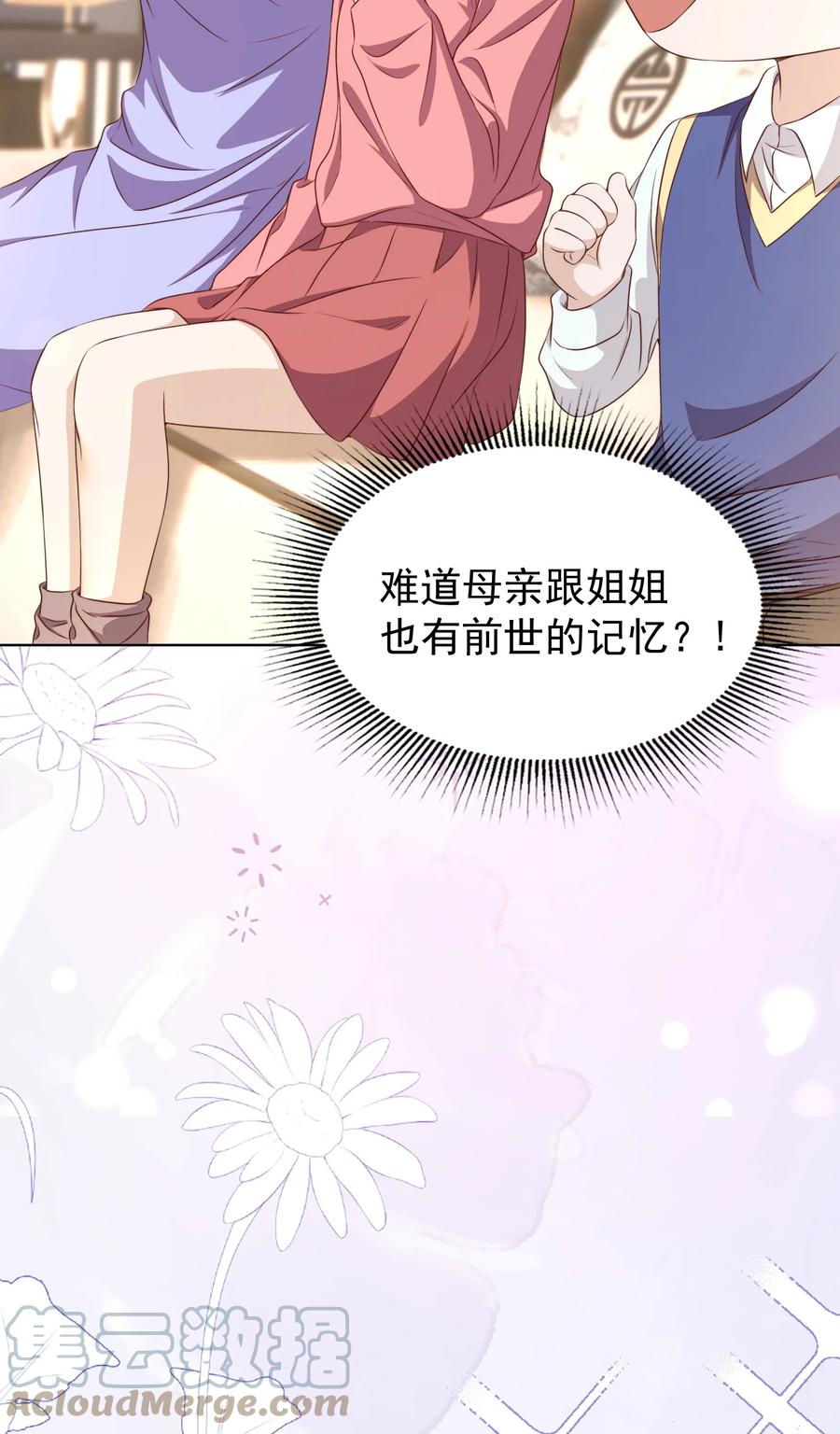 皇上别闹 120 硬吗 第18页