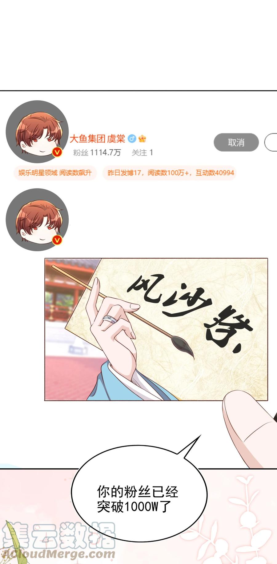 皇上别闹 120 硬吗 第34页