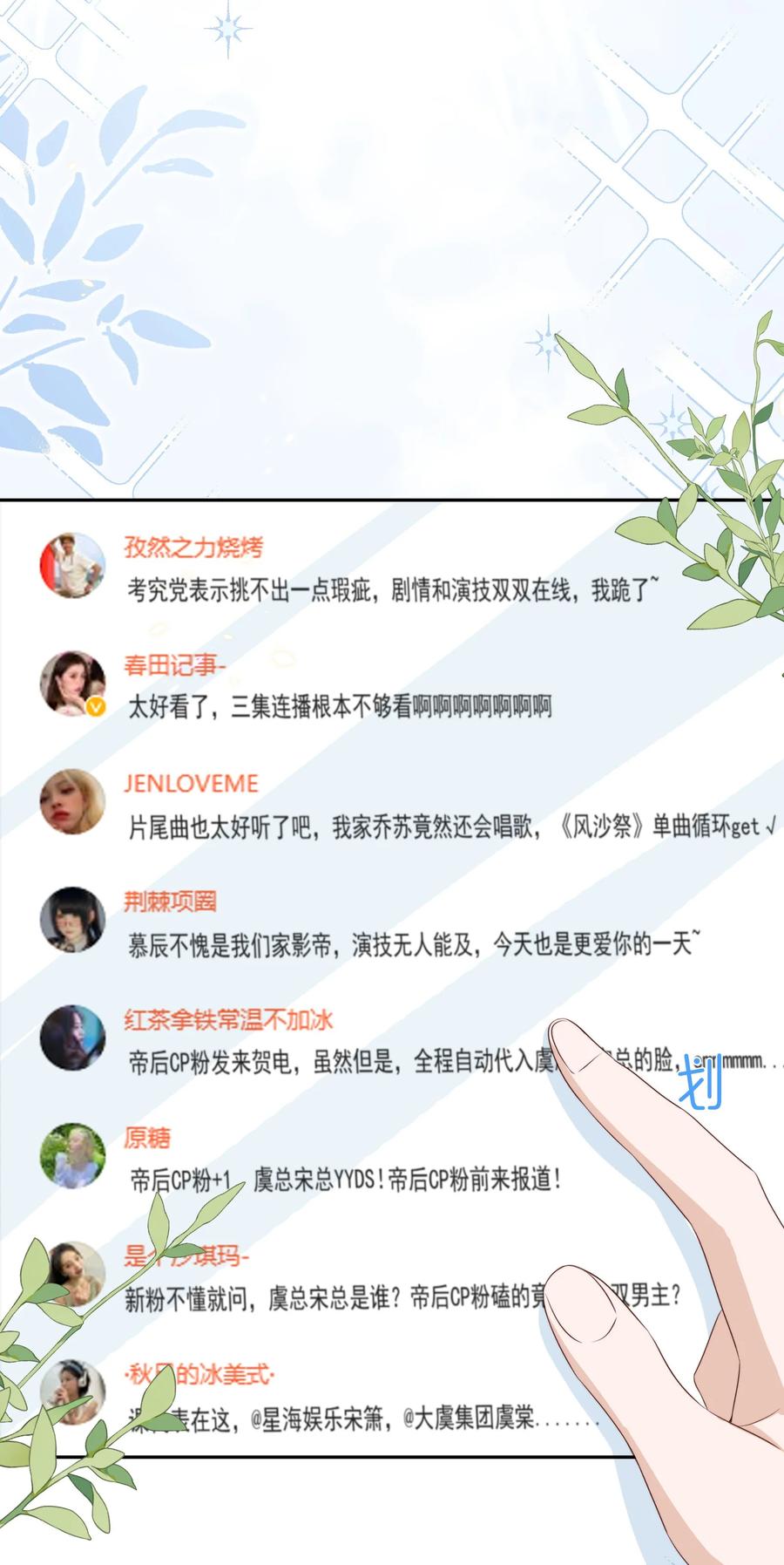 皇上别闹 120 硬吗 第33页