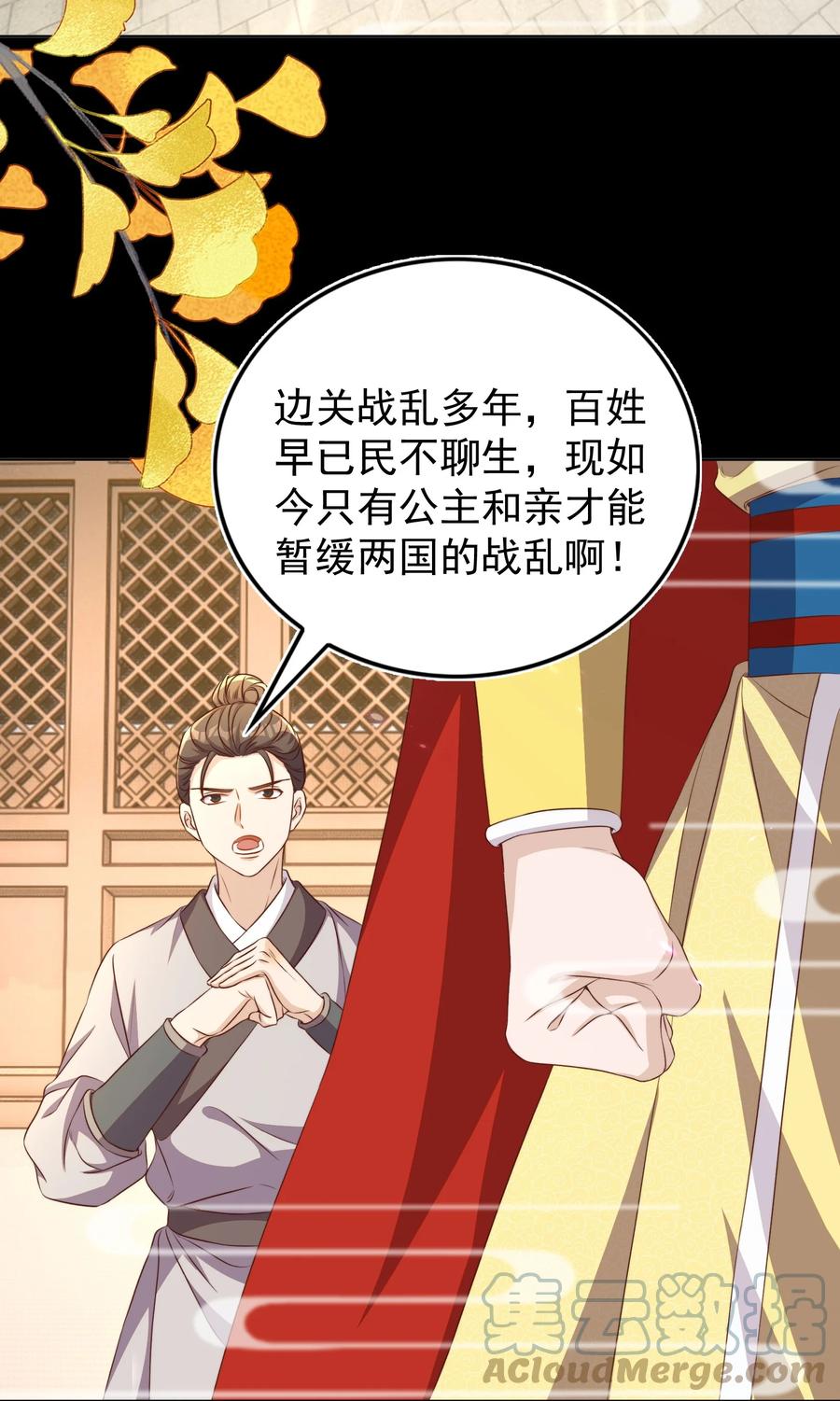 皇上别闹 120 硬吗 第6页