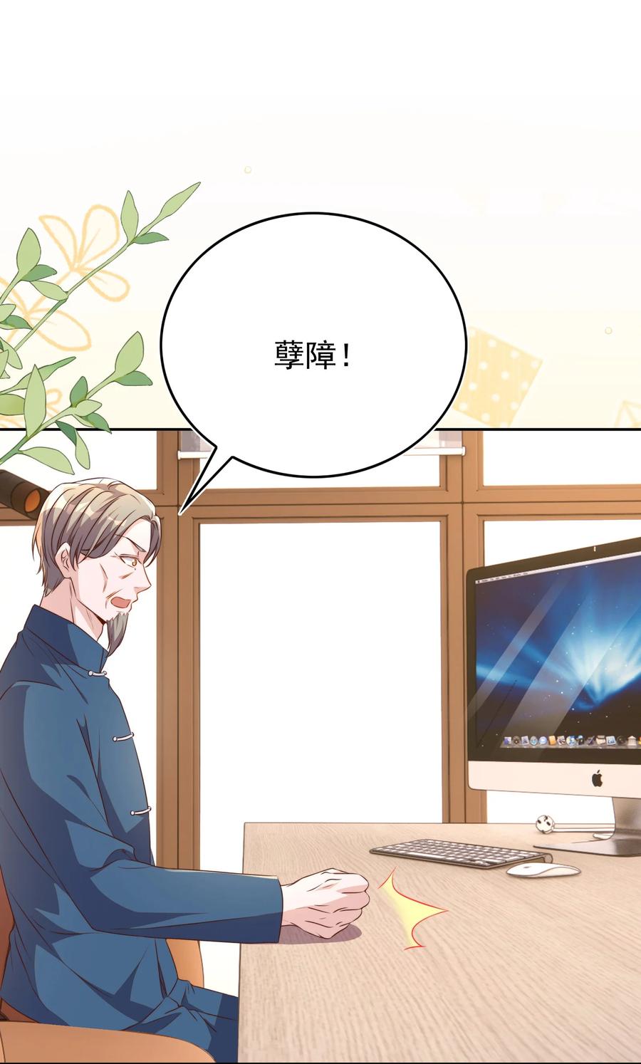 皇上别闹 121 公开 第24页