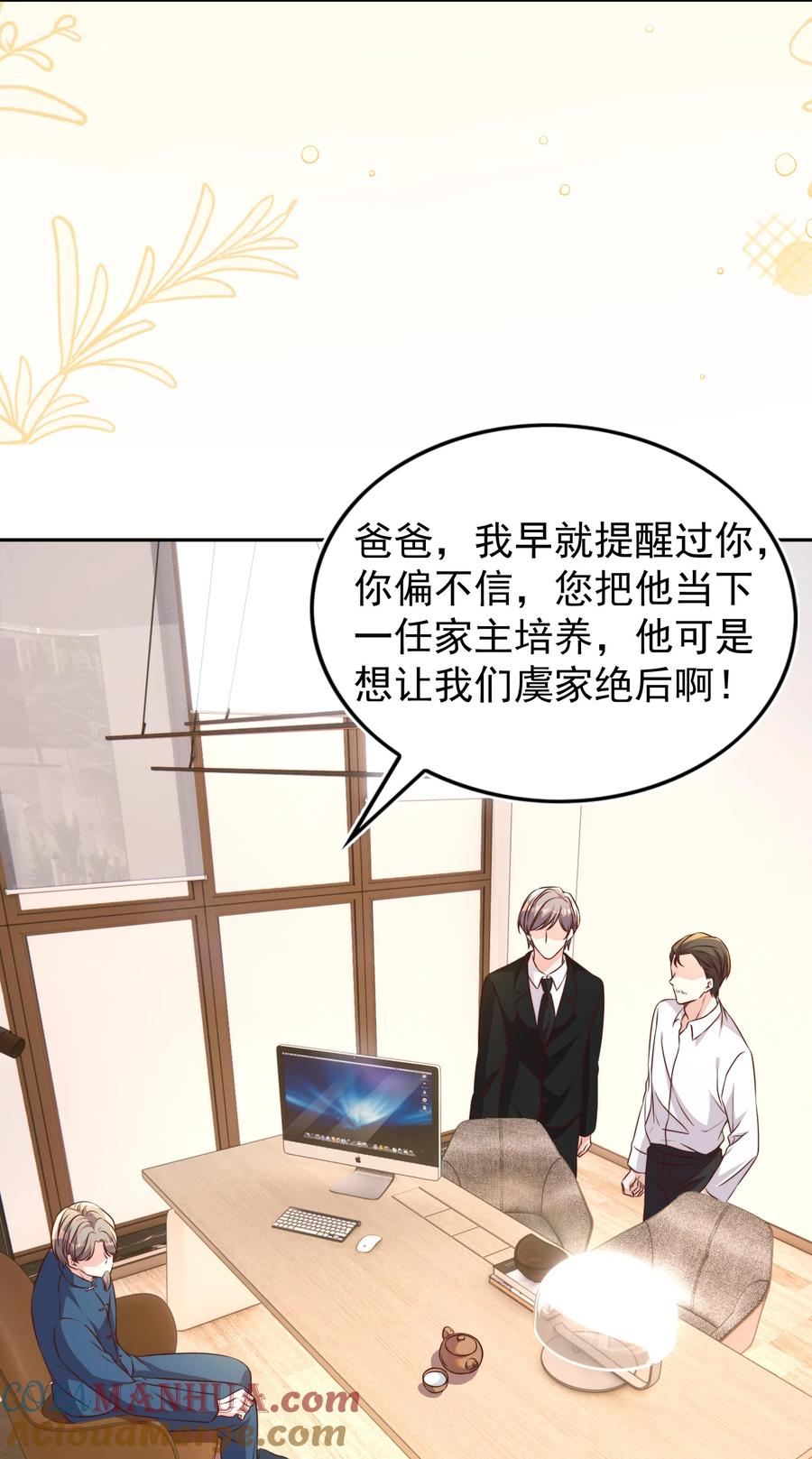 皇上别闹 121 公开 第25页