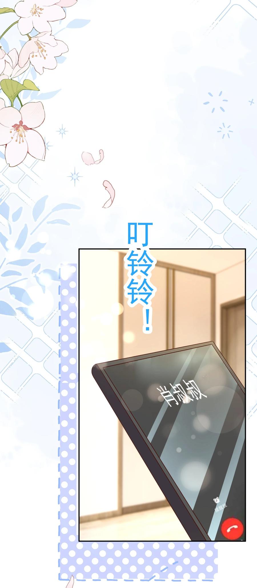 皇上别闹 121 公开 第12页