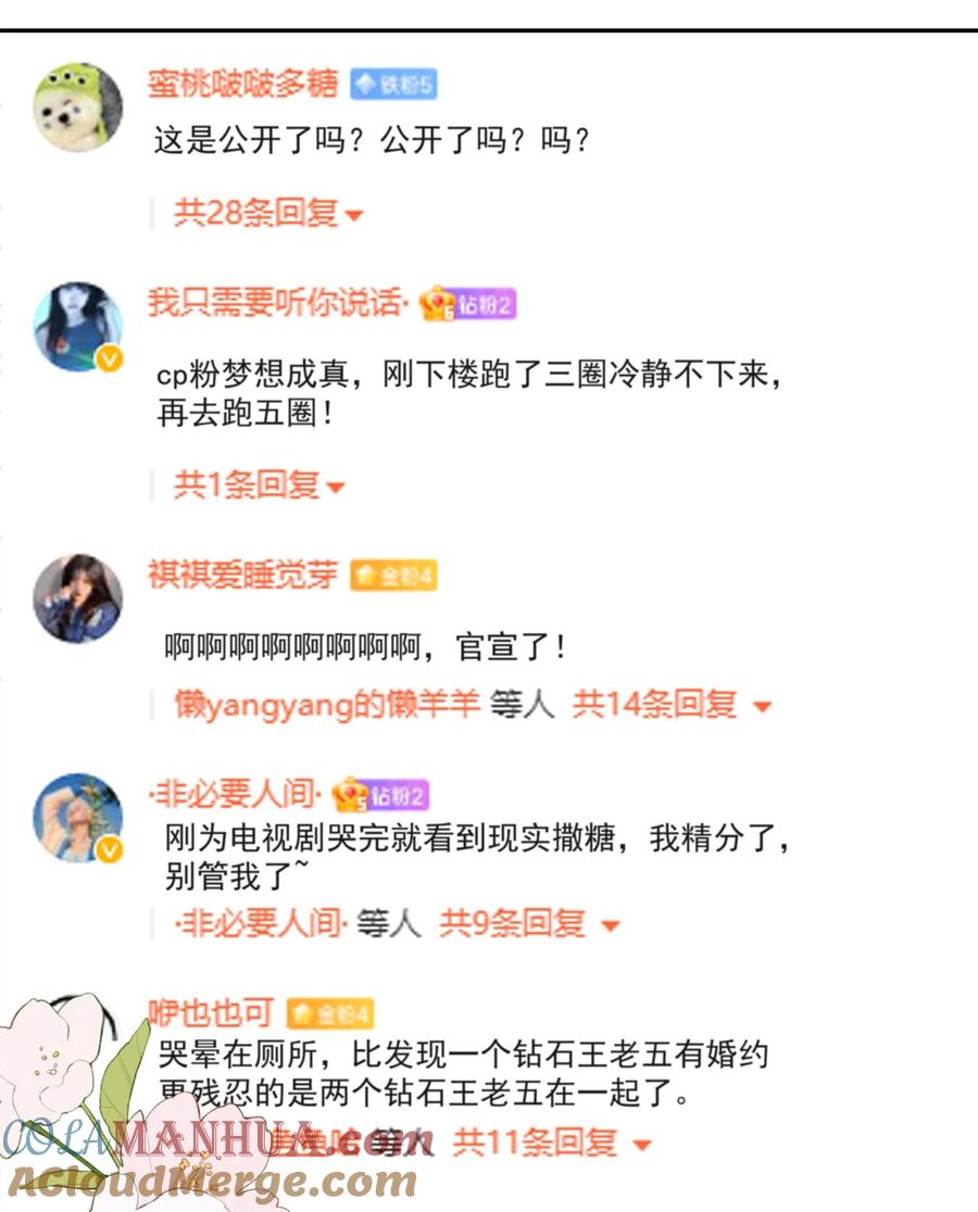皇上别闹 121 公开 第7页