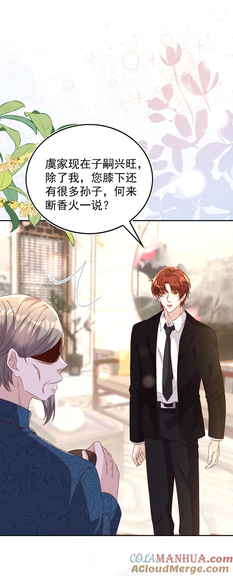 皇上别闹 122 分手 第11页