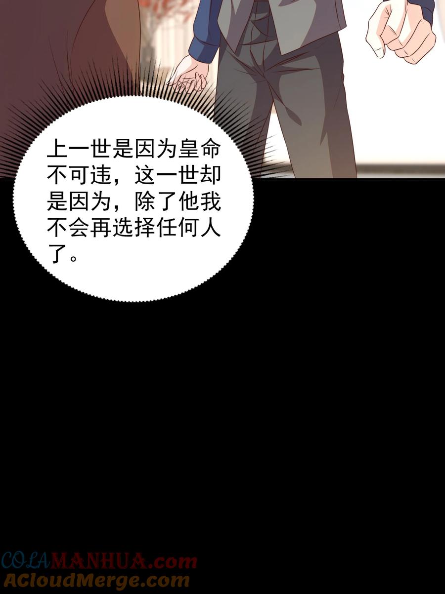 皇上别闹 122 分手 第41页