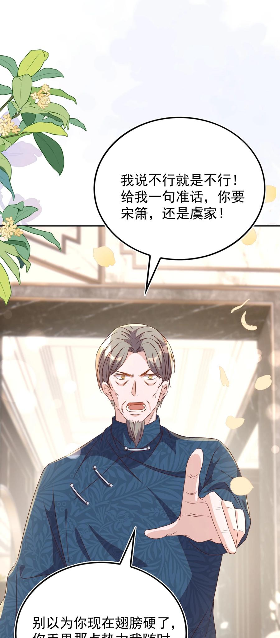 皇上别闹 122 分手 第12页