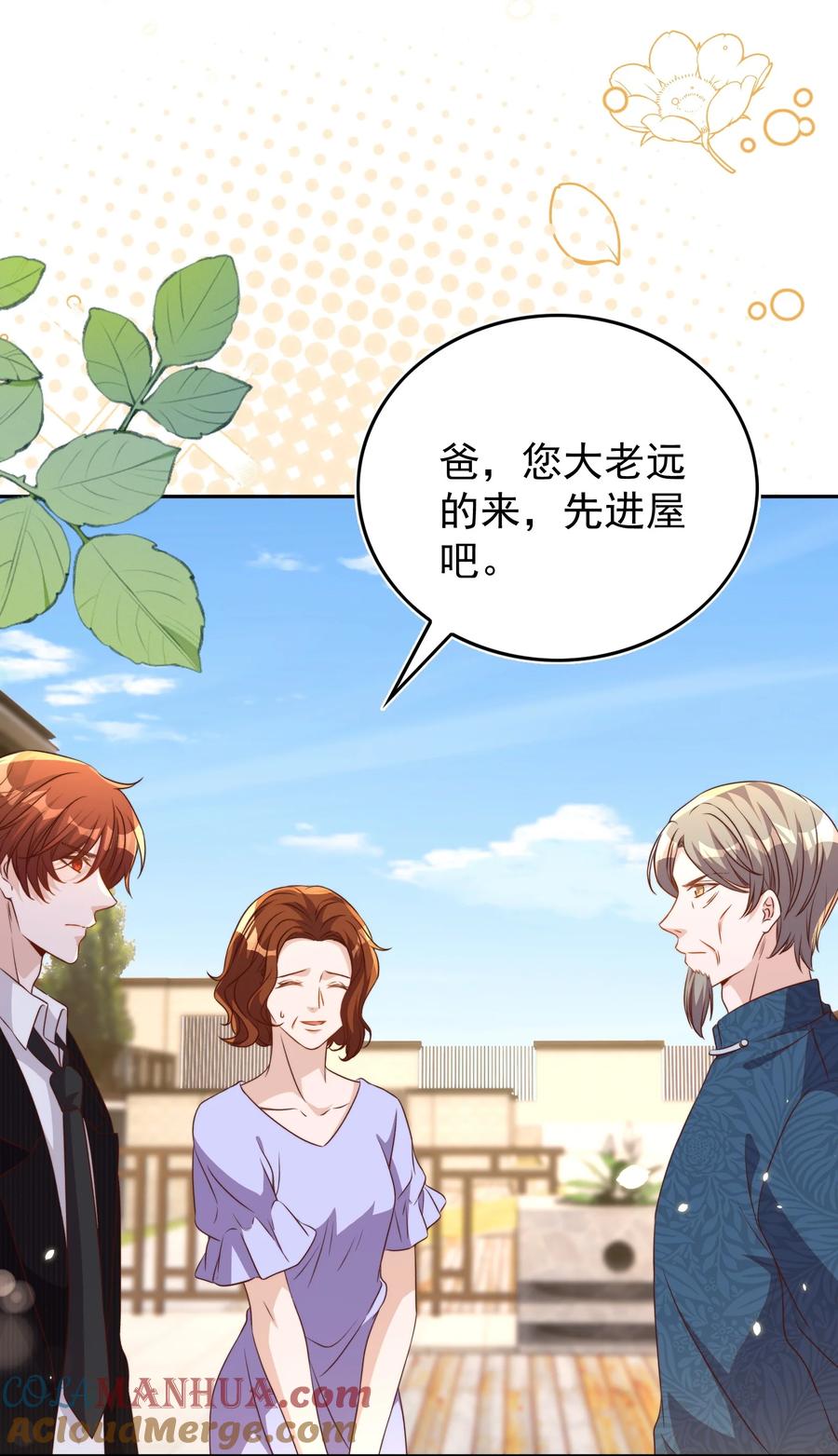 皇上别闹 122 分手 第3页
