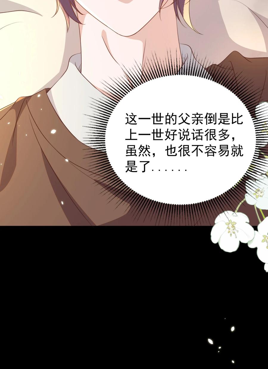 皇上别闹 122 分手 第34页