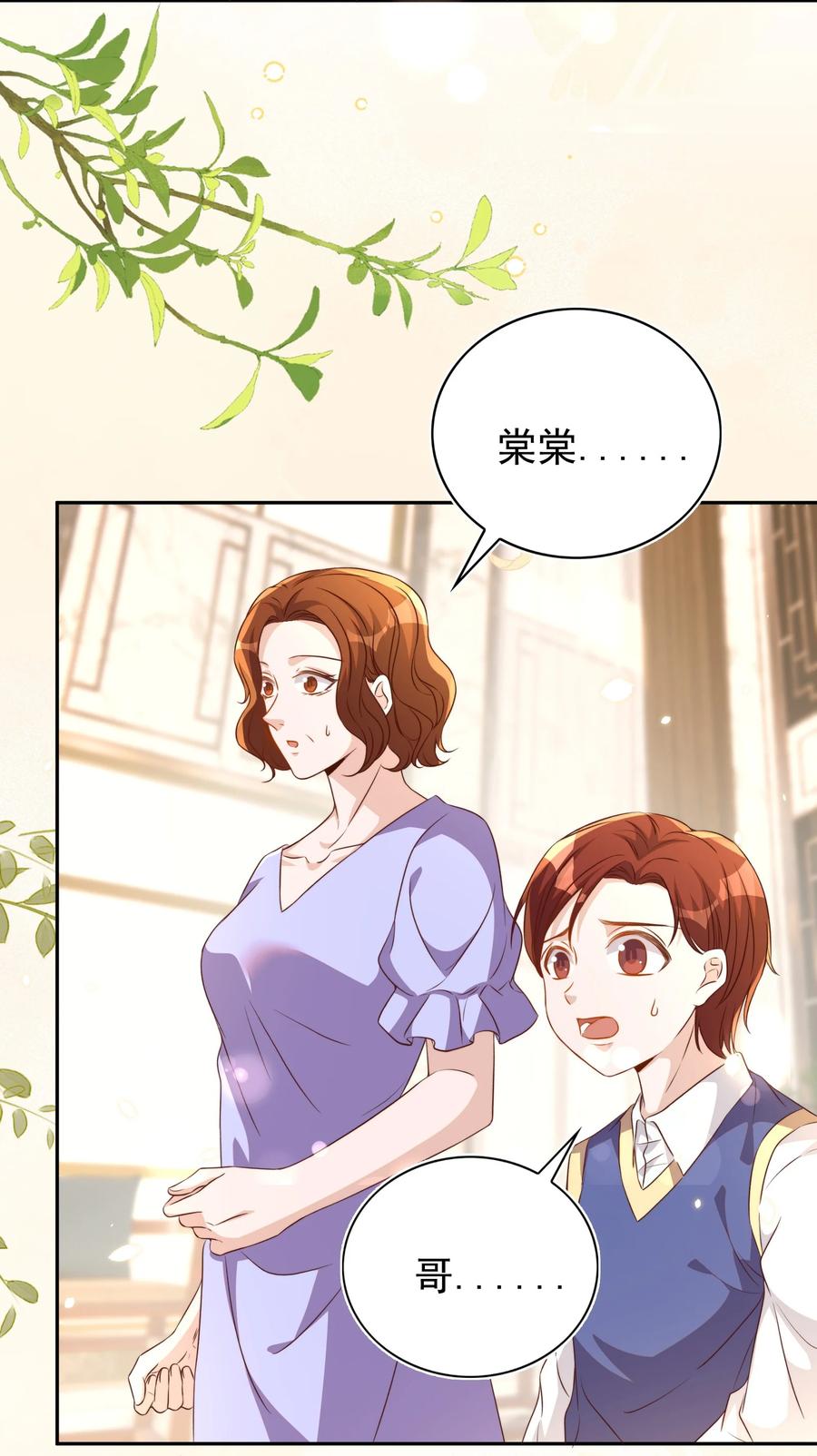 皇上别闹 122 分手 第28页