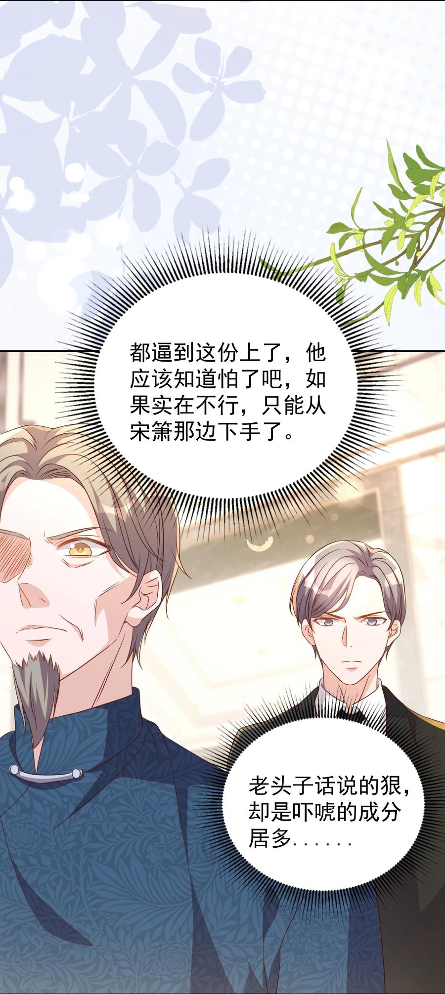 皇上别闹 122 分手 第14页
