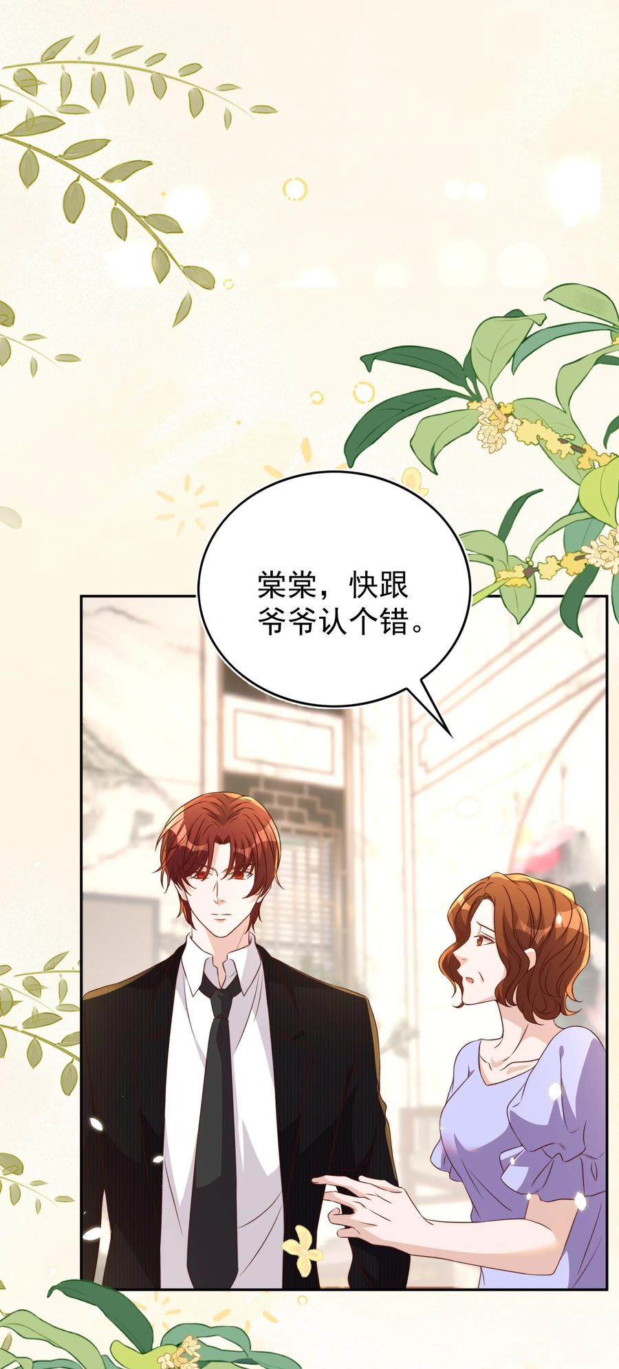 皇上别闹 122 分手 第20页