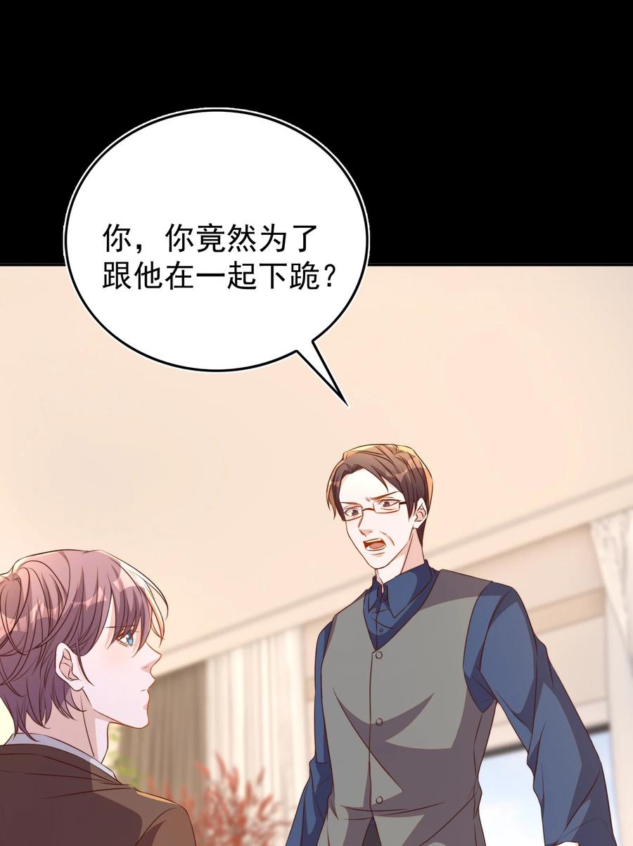 皇上别闹 122 分手 第40页
