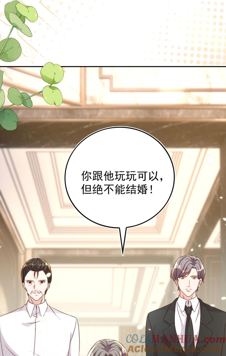 皇上别闹 122 分手 第7页