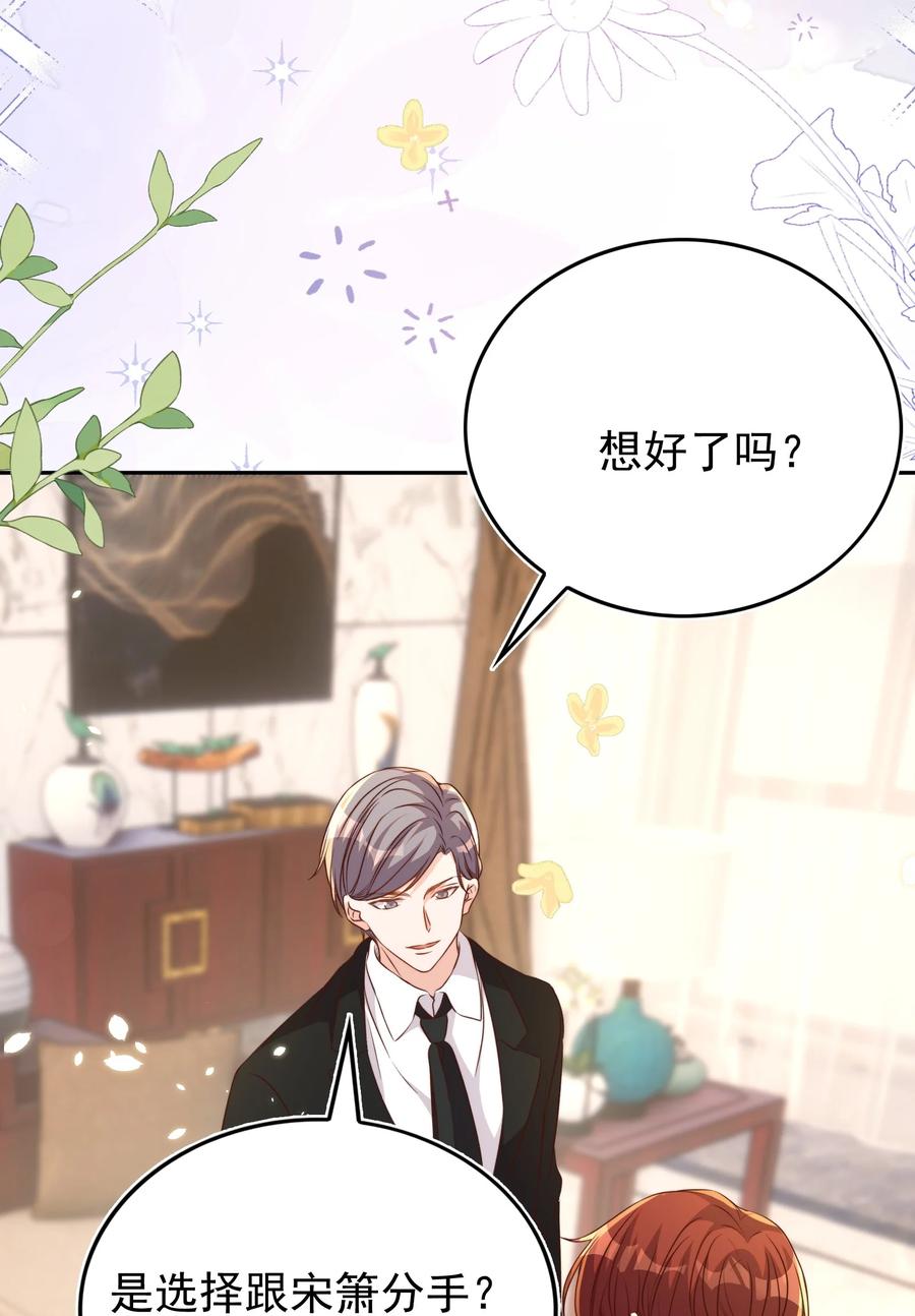 皇上别闹 122 分手 第22页