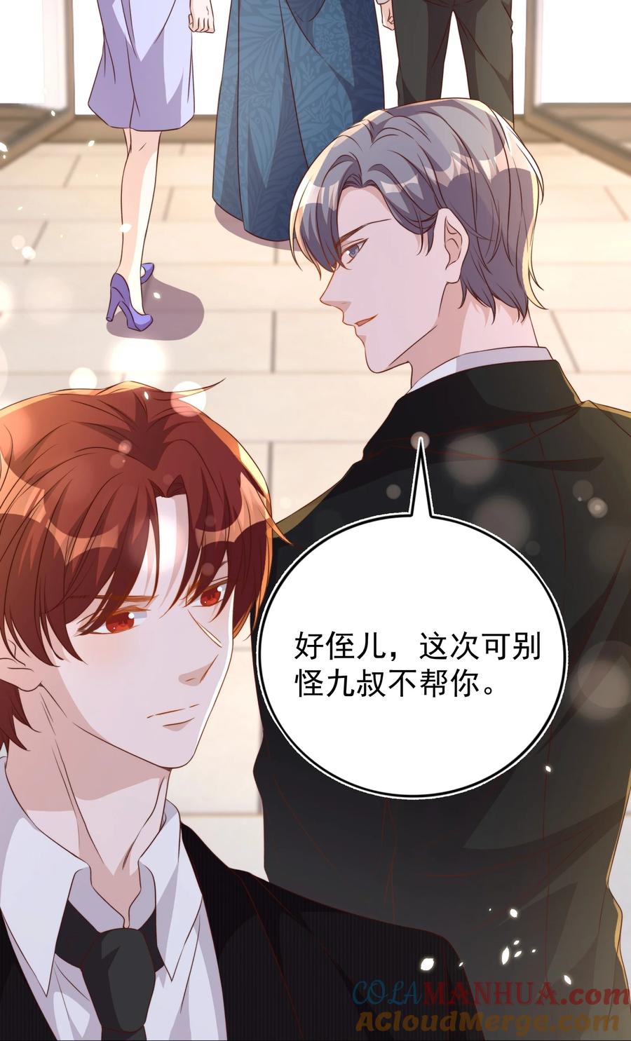 皇上别闹 122 分手 第5页