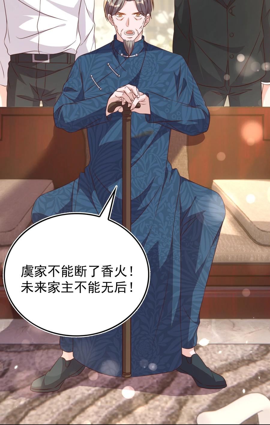 皇上别闹 122 分手 第8页