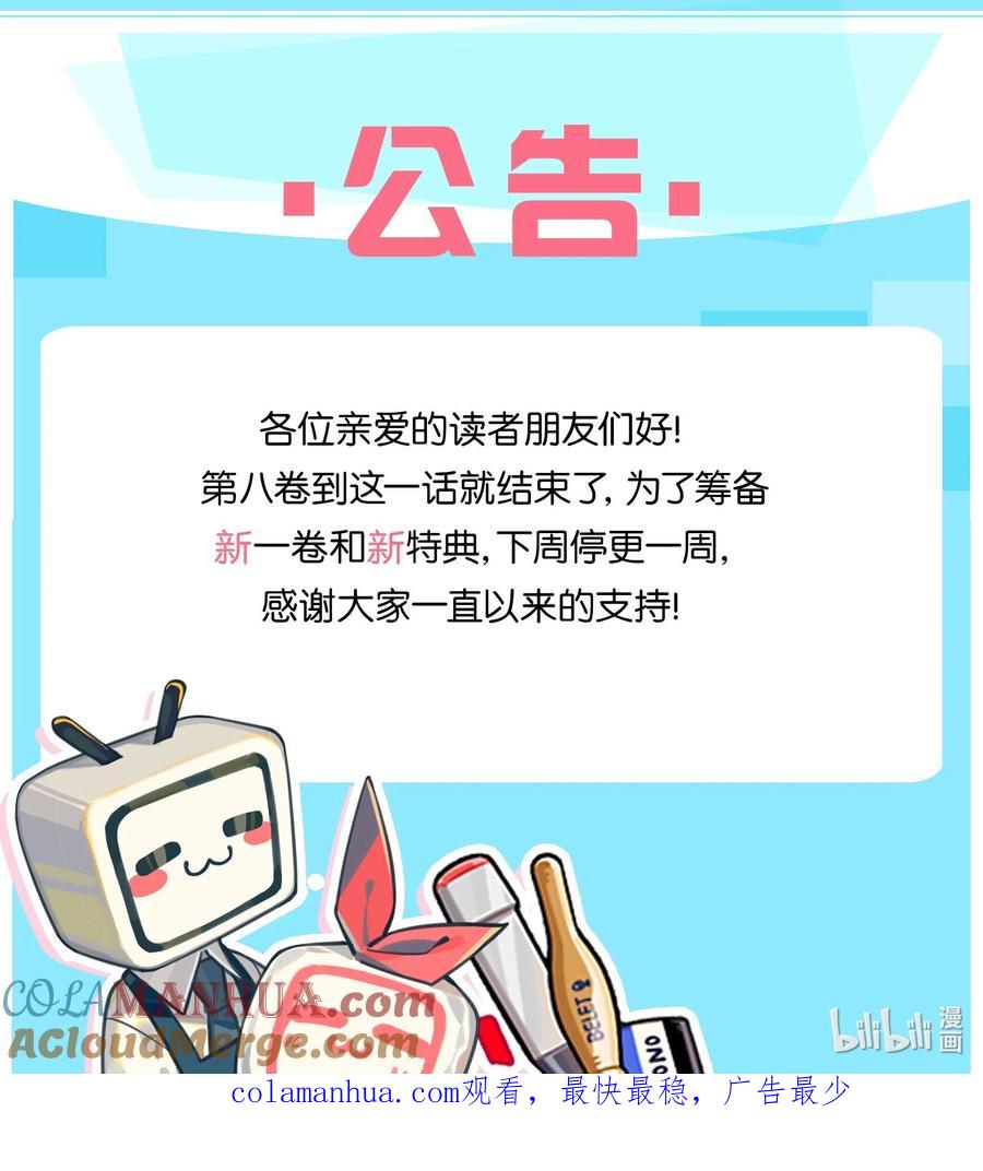 皇上别闹 122 分手 第43页