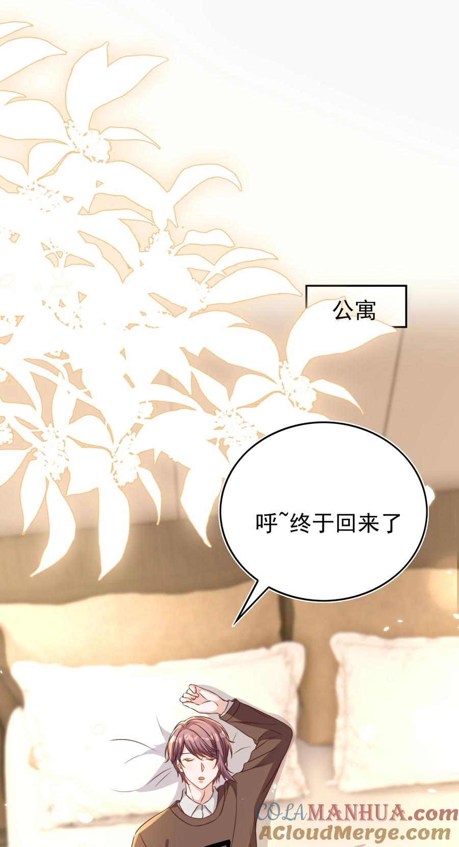 皇上别闹 122 分手 第31页