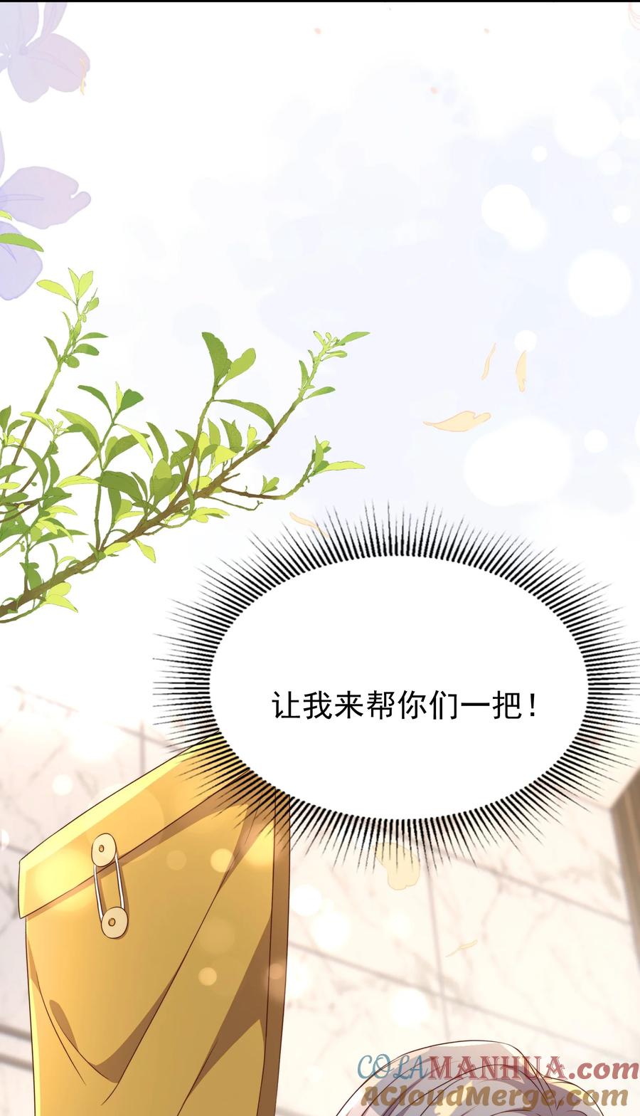 皇上别闹 122 分手 第15页