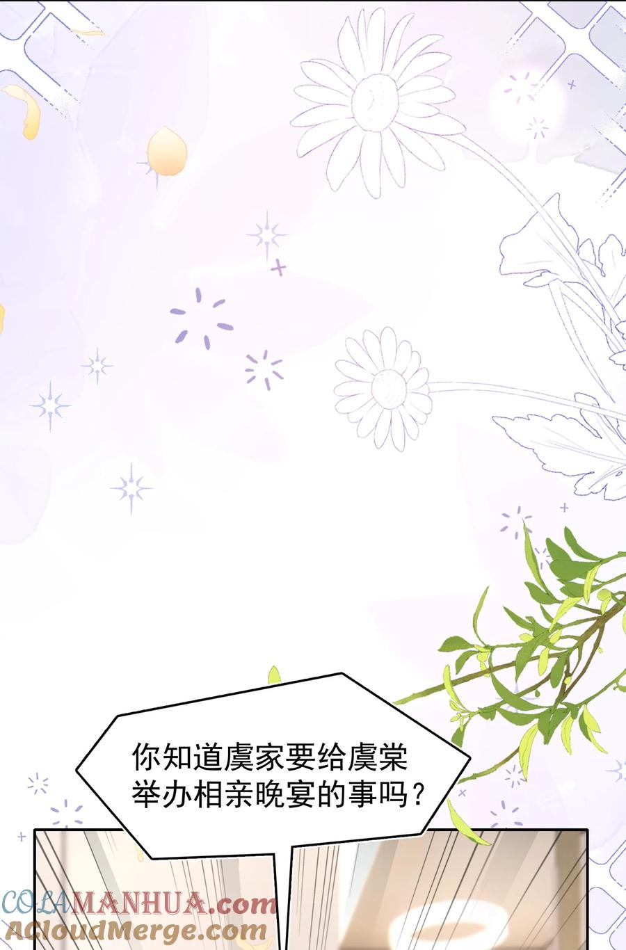 皇上别闹 123 相亲 第40页