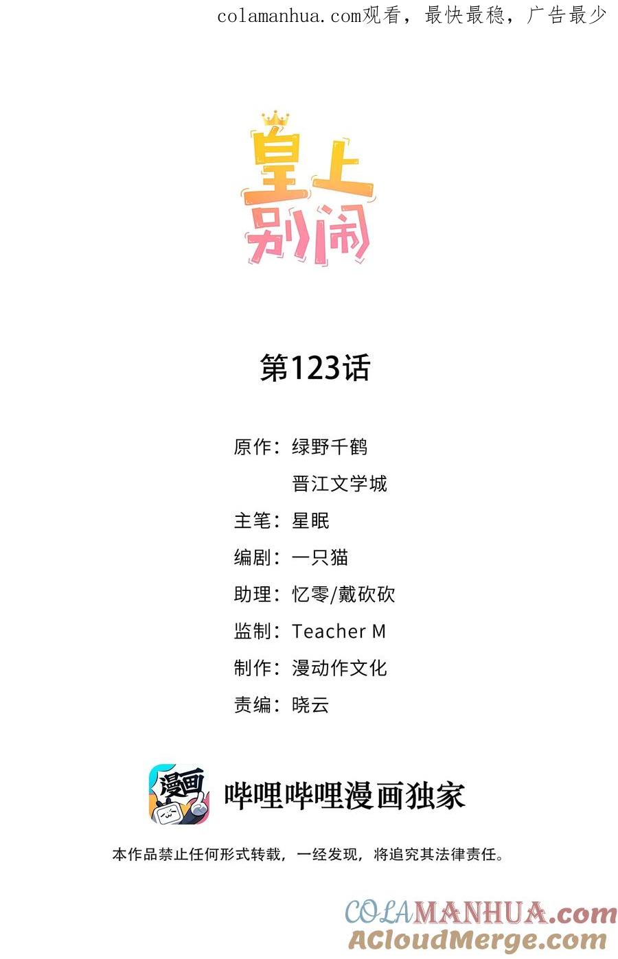 皇上别闹 123 相亲 第1页