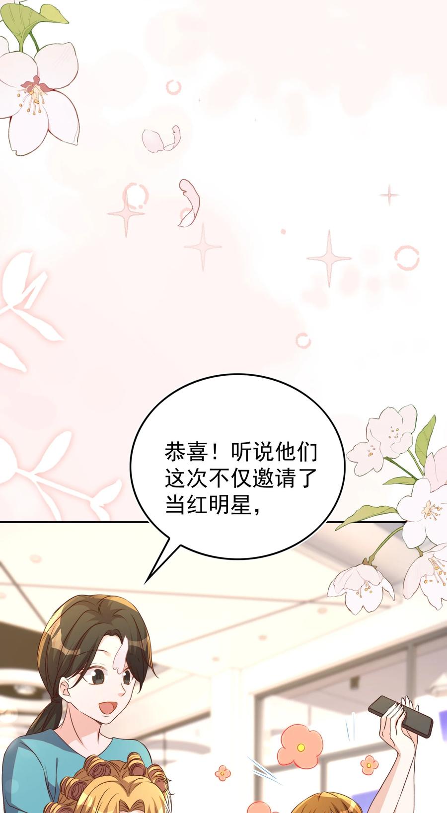 皇上别闹 123 相亲 第36页