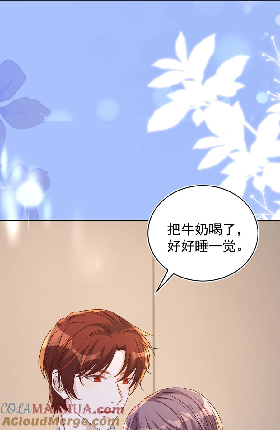 皇上别闹 123 相亲 第13页
