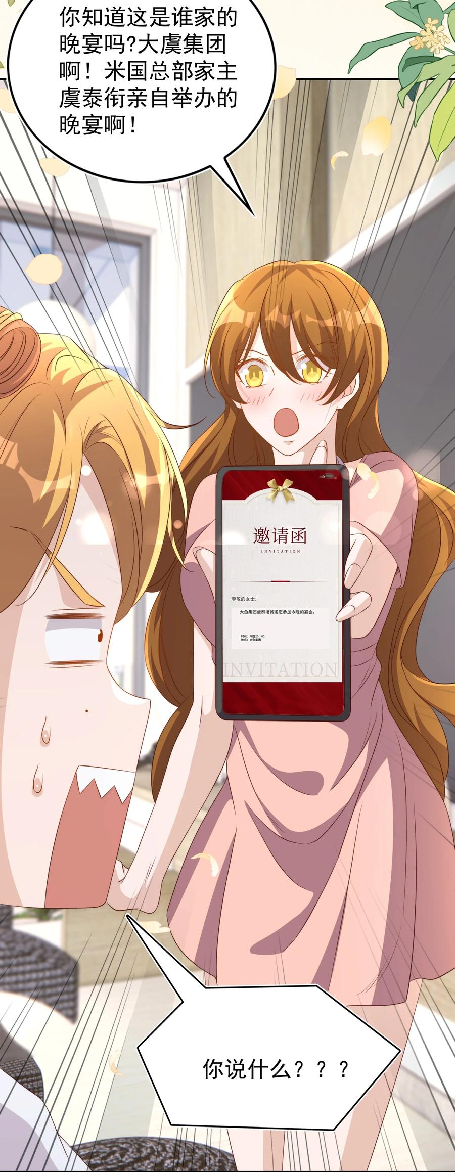 皇上别闹 123 相亲 第39页