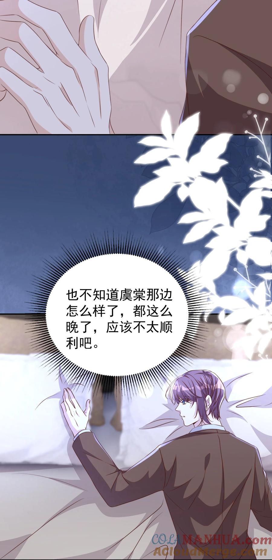 皇上别闹 123 相亲 第7页