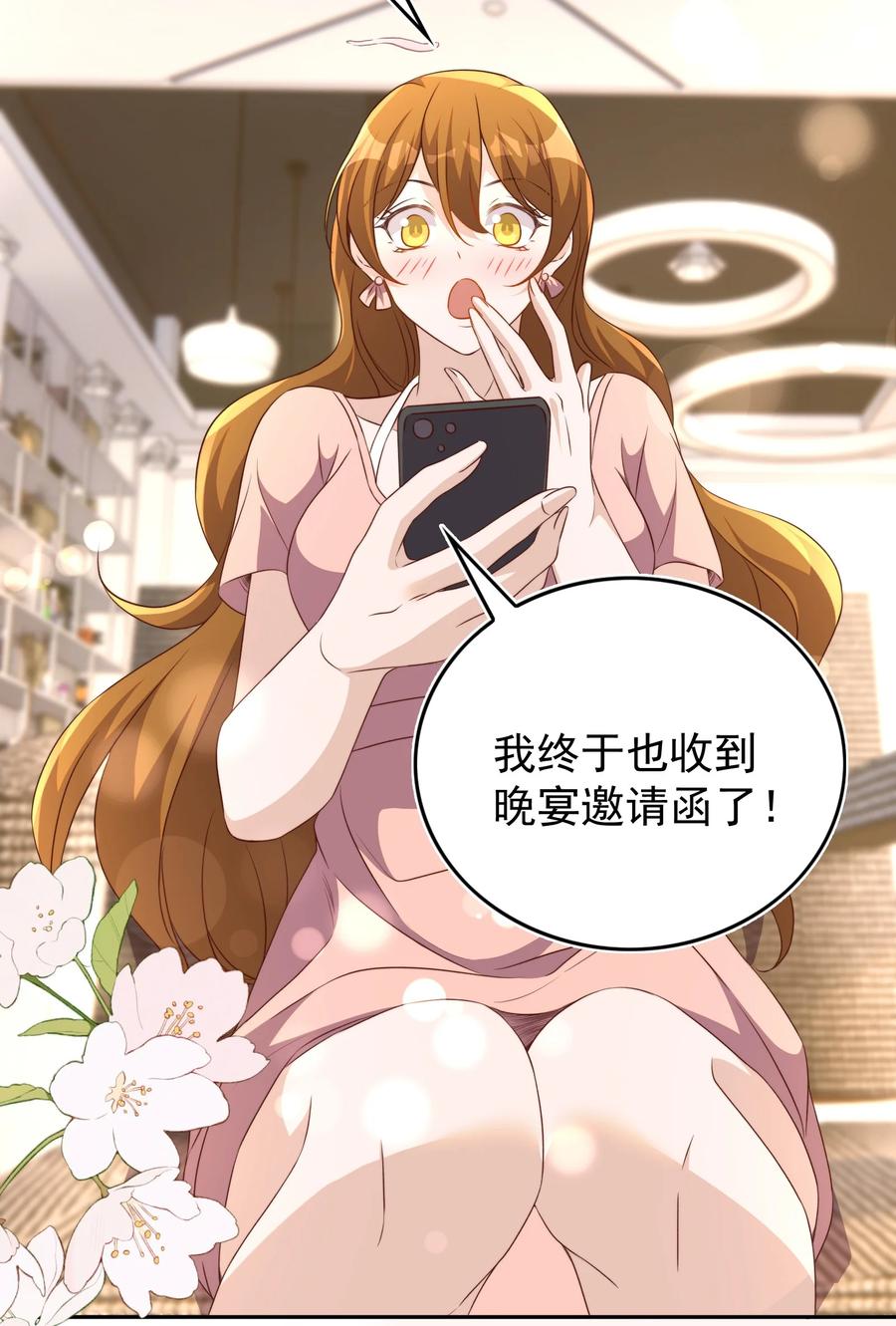 皇上别闹 123 相亲 第35页