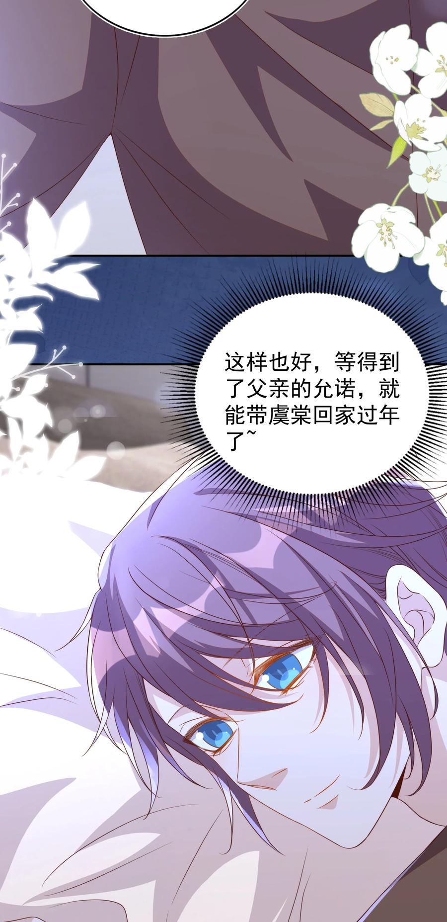 皇上别闹 123 相亲 第6页