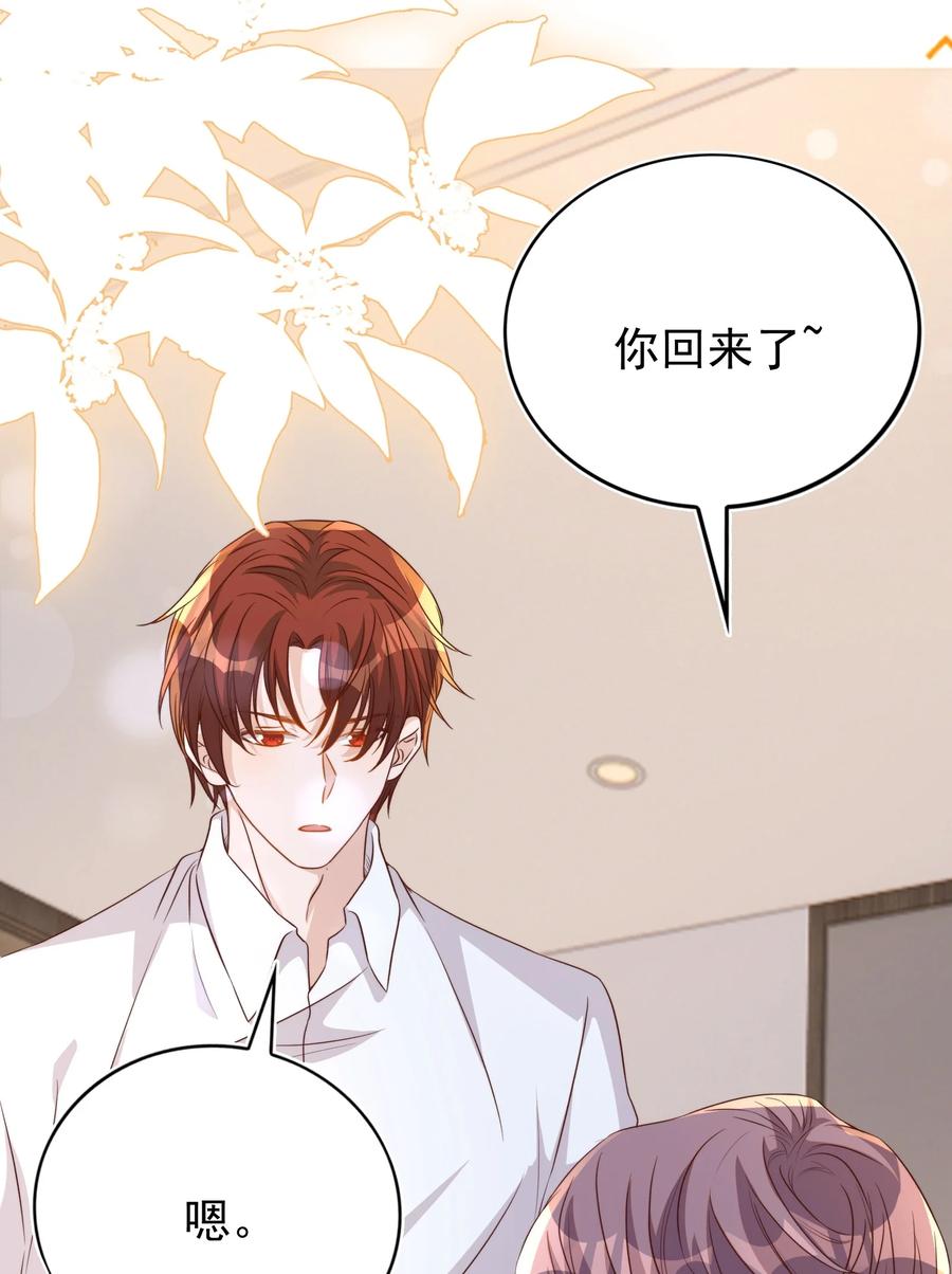 皇上别闹 123 相亲 第11页