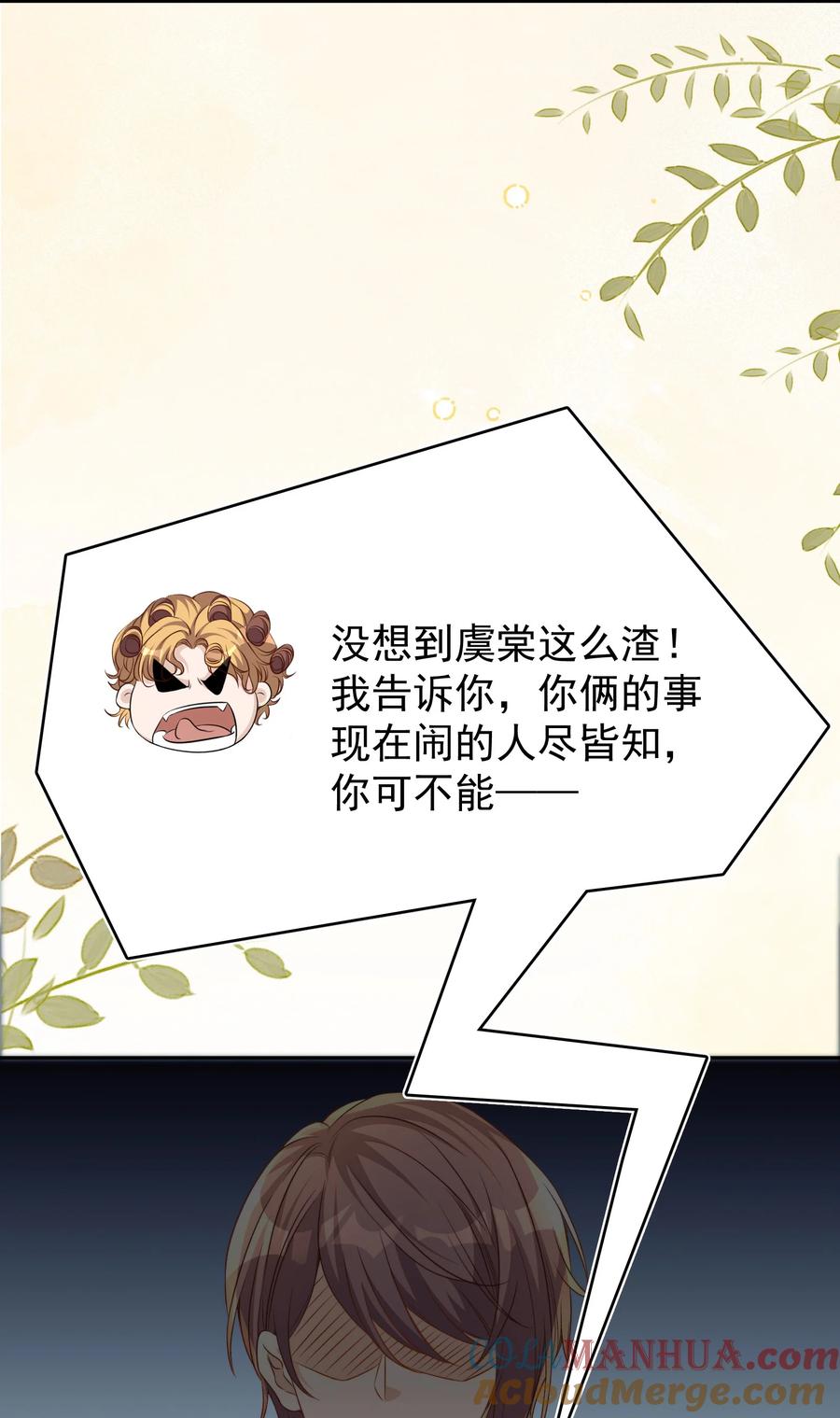 皇上别闹 123 相亲 第43页