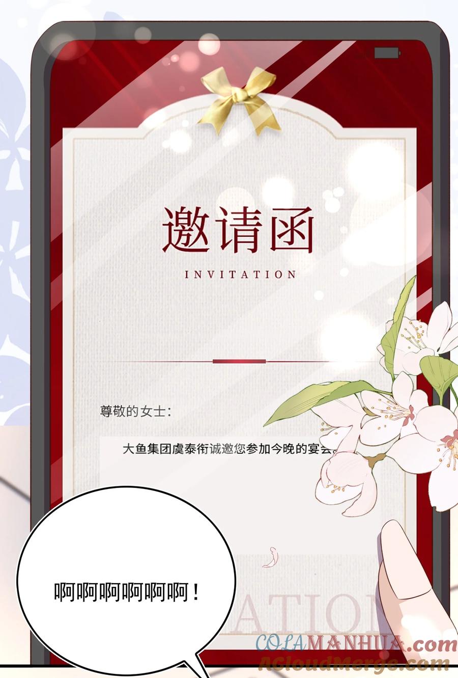 皇上别闹 123 相亲 第34页