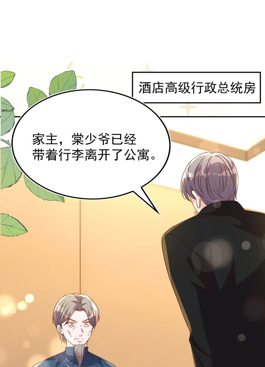 皇上别闹 123 相亲 第29页