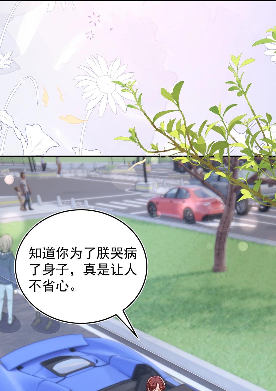 皇上别闹 124 和好 第20页