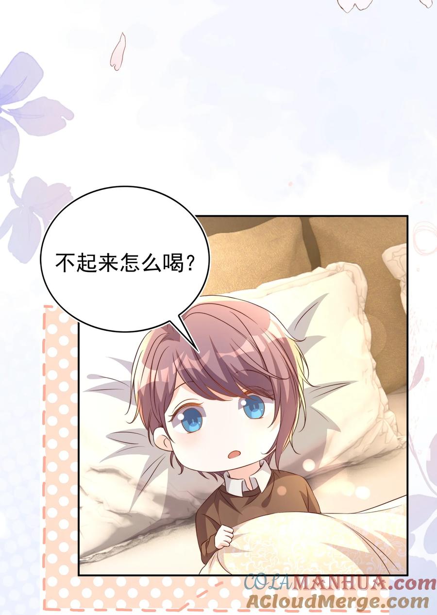 皇上别闹 124 和好 第37页