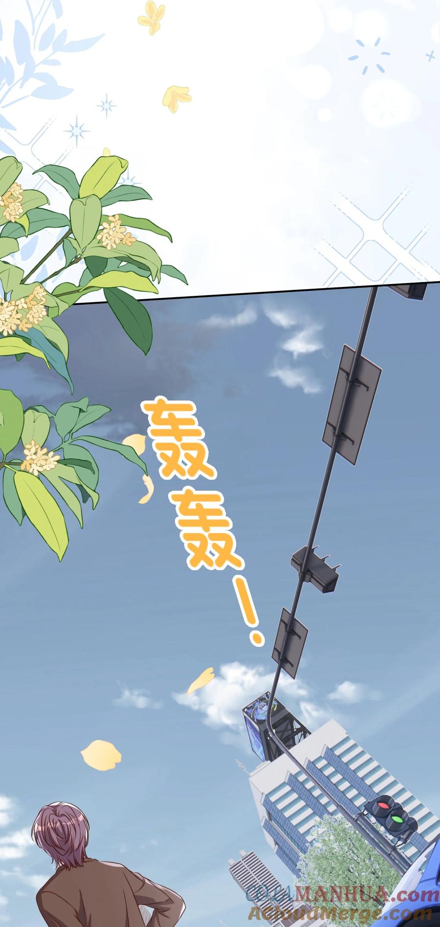 皇上别闹 124 和好 第7页