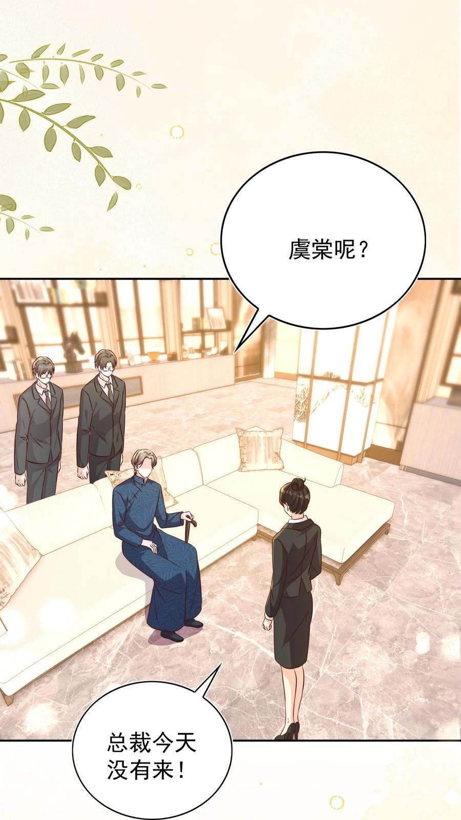 皇上别闹 126 舞会 第3页