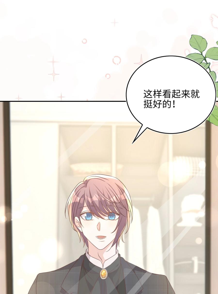 皇上别闹 126 舞会 第23页
