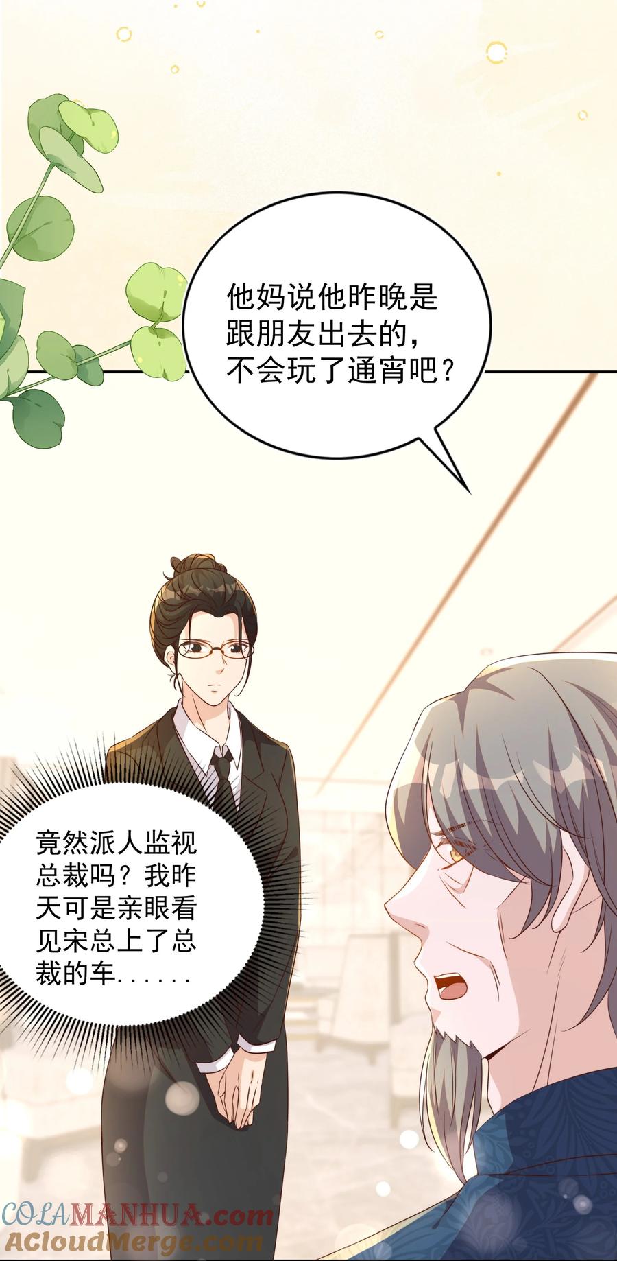 皇上别闹 126 舞会 第4页